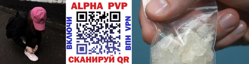 Купить  Чаплыгин  Alfa_PVP Соль 
