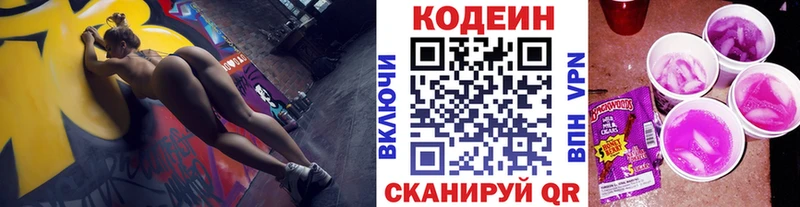 Купить закладки  Чаплыгин  Кодеиновый сироп Lean напиток Lean (лин) 