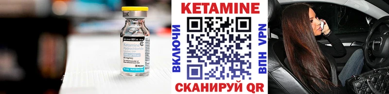 Купить закладки  Чаплыгин  КЕТАМИН VHQ 
