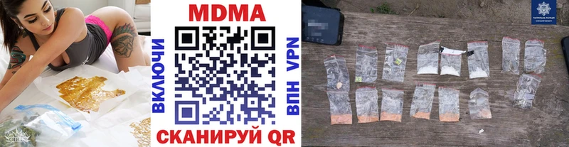 МДМА молли  Купить закладки  Чаплыгин 