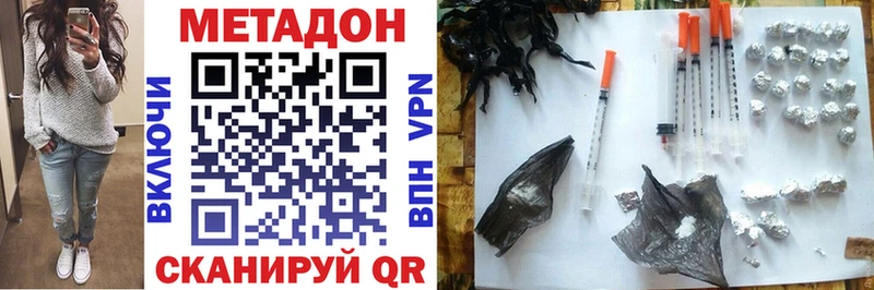 МЕТАДОН мёд Чаплыгин